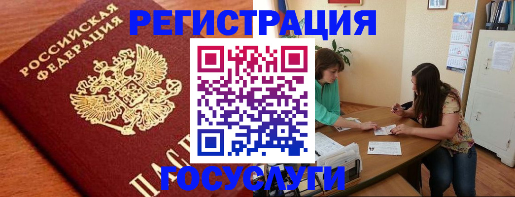 прописка для кредита в Чаплыгине