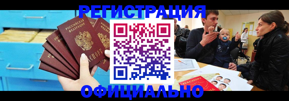 регистрация в Чаплыгине