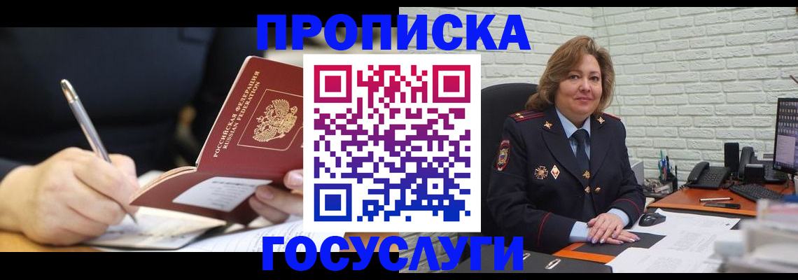 прописка поиск в Чаплыгине