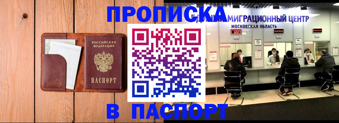 временная регистрация поиск в Чаплыгине