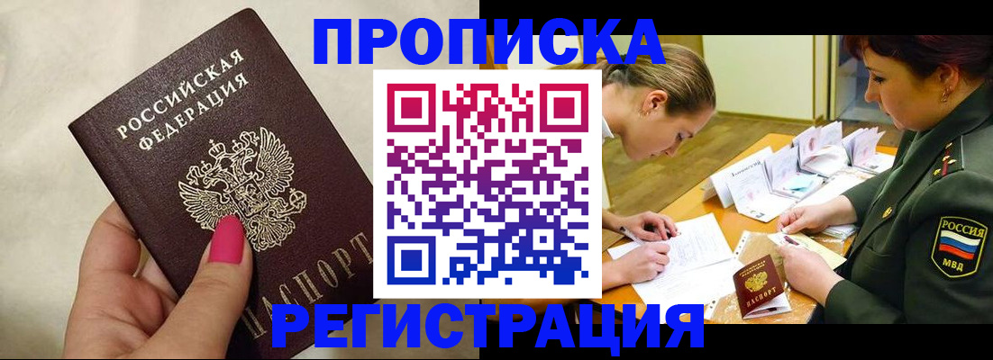 временная регистрация адрес в Чаплыгине